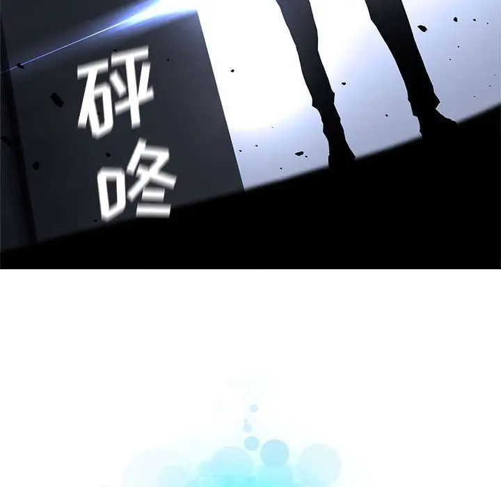 漫画《她的召唤兽》第46章第77张图