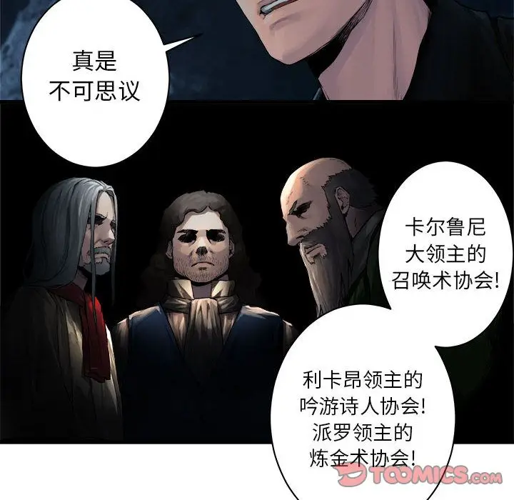 漫画《她的召唤兽》第46章第8张图
