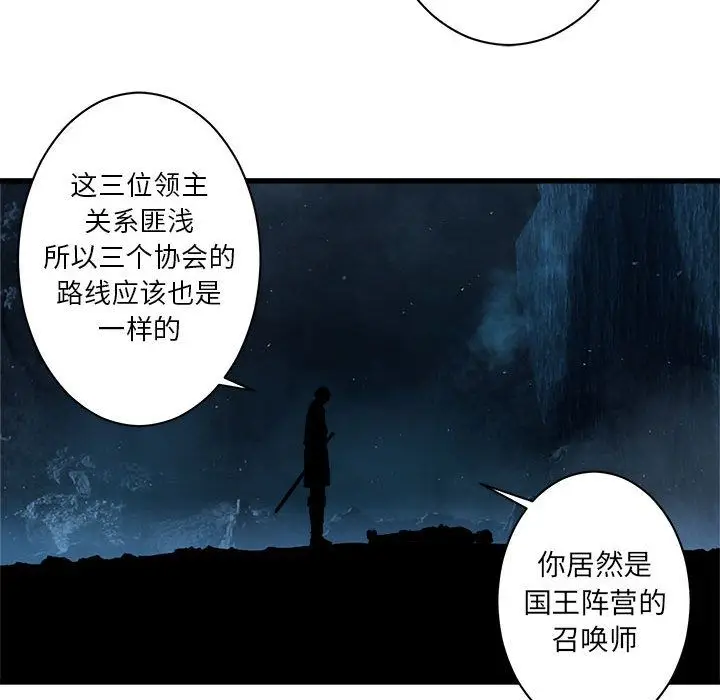 漫画《她的召唤兽》第46章第9张图