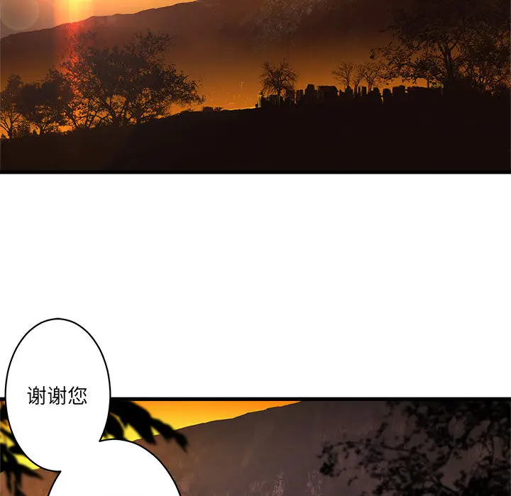 漫画《她的召唤兽》第26章第10张图