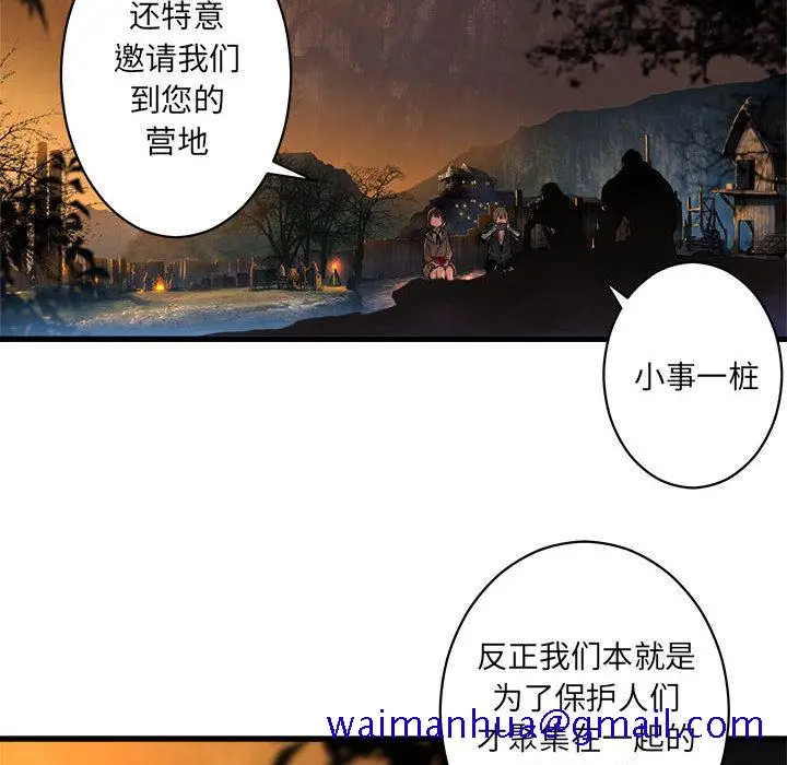 漫画《她的召唤兽》第26章第11张图
