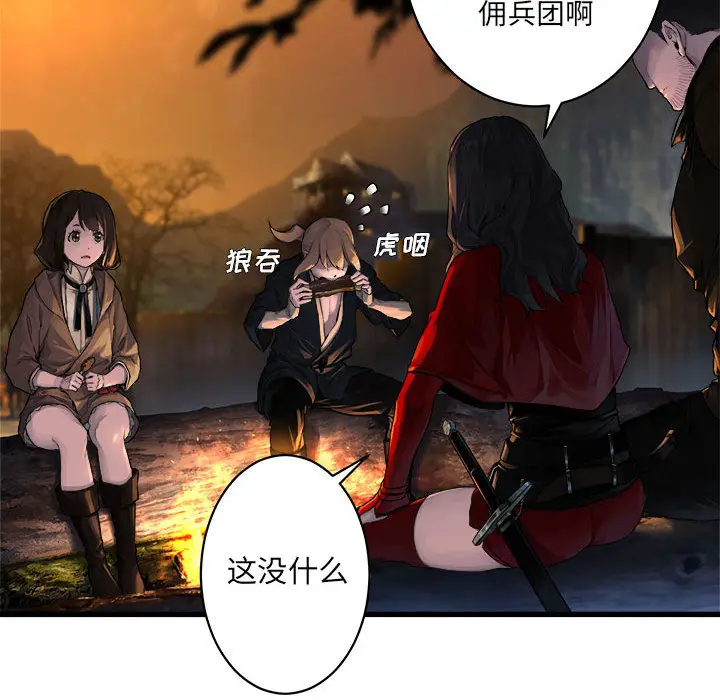 漫画《她的召唤兽》第26章第12张图