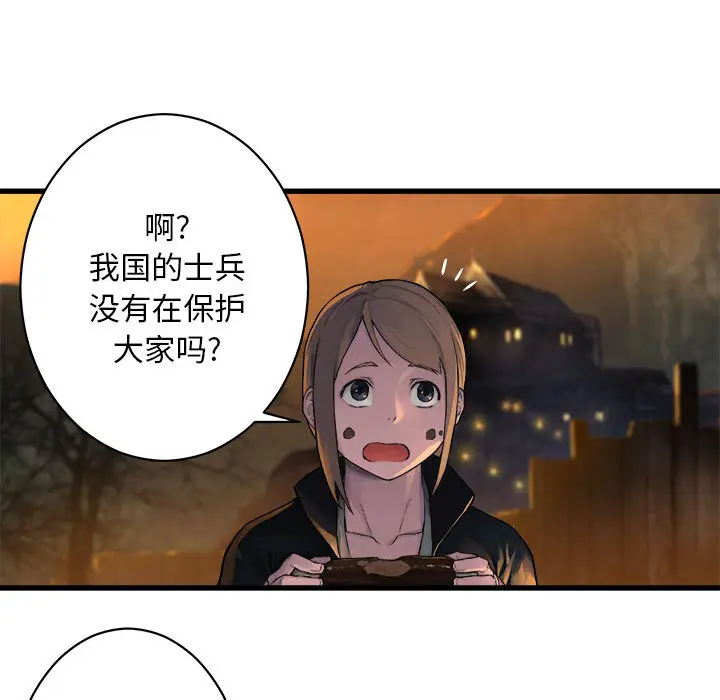 漫画《她的召唤兽》第26章第13张图