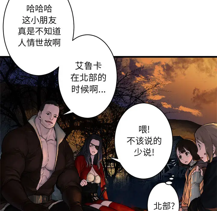 漫画《她的召唤兽》第26章第14张图