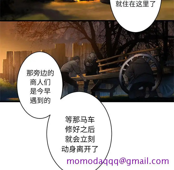 漫画《她的召唤兽》第26章第16张图