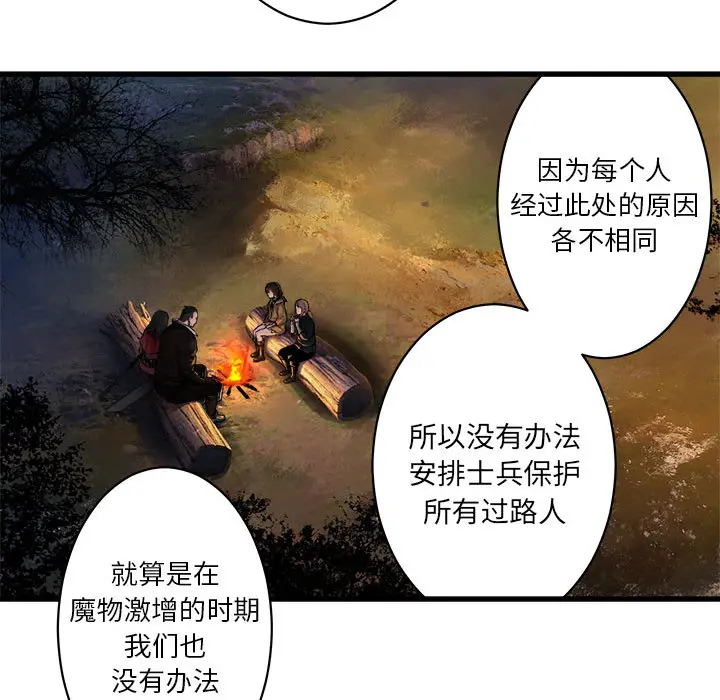 漫画《她的召唤兽》第26章第17张图
