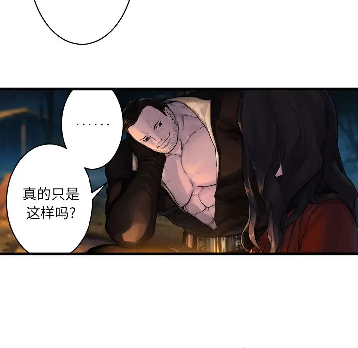 漫画《她的召唤兽》第26章第18张图