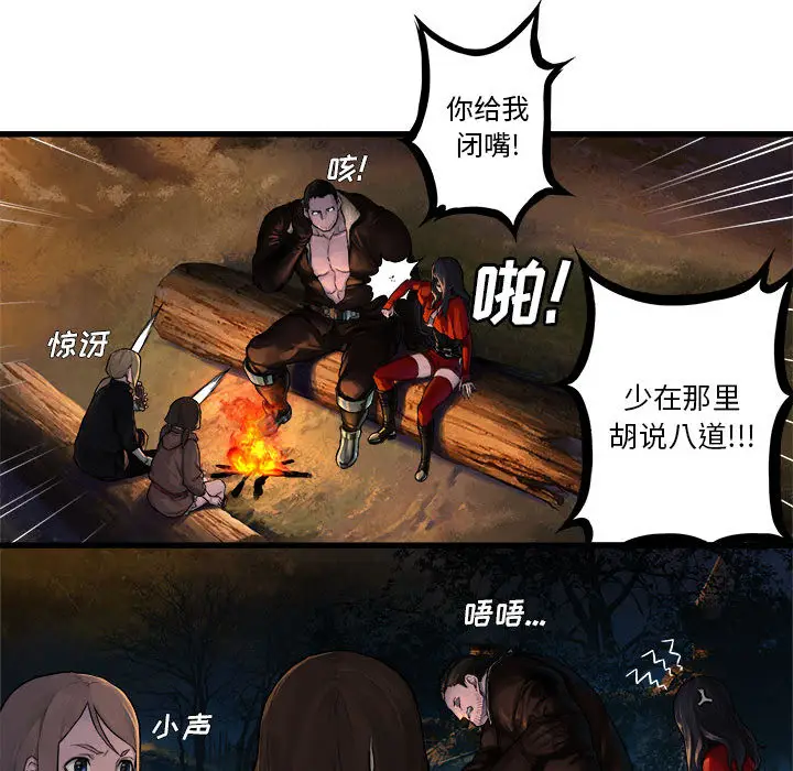 漫画《她的召唤兽》第26章第19张图