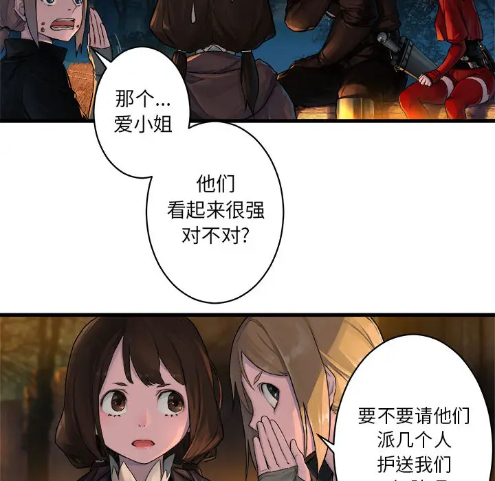 漫画《她的召唤兽》第26章第20张图