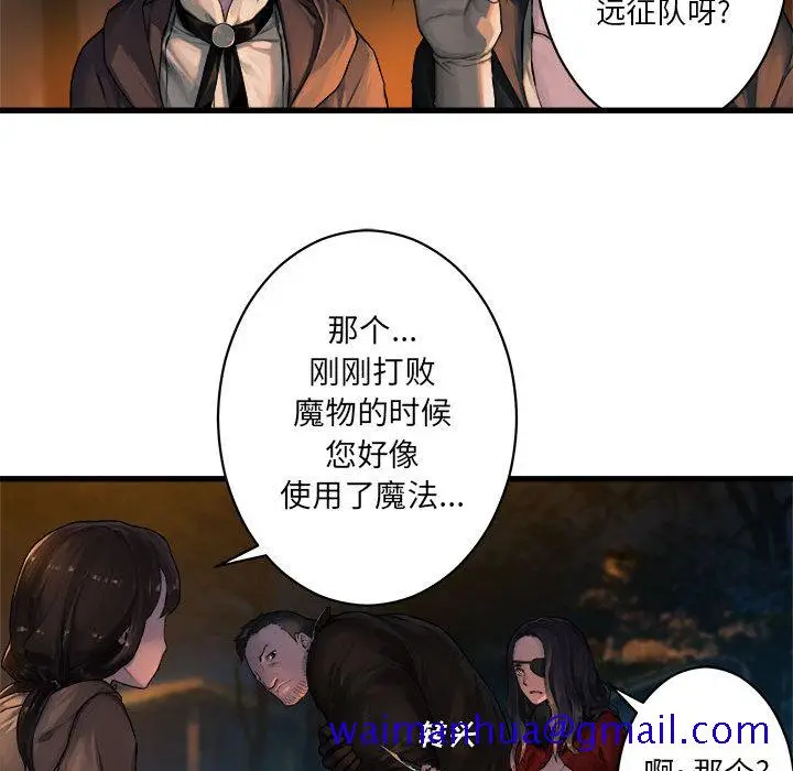 漫画《她的召唤兽》第26章第21张图