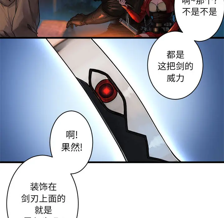 漫画《她的召唤兽》第26章第22张图