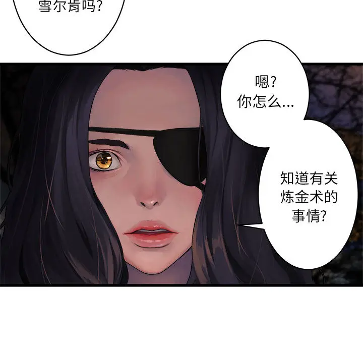 漫画《她的召唤兽》第26章第23张图