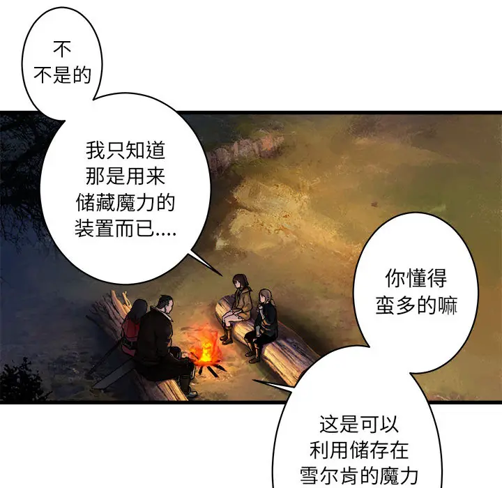漫画《她的召唤兽》第26章第24张图