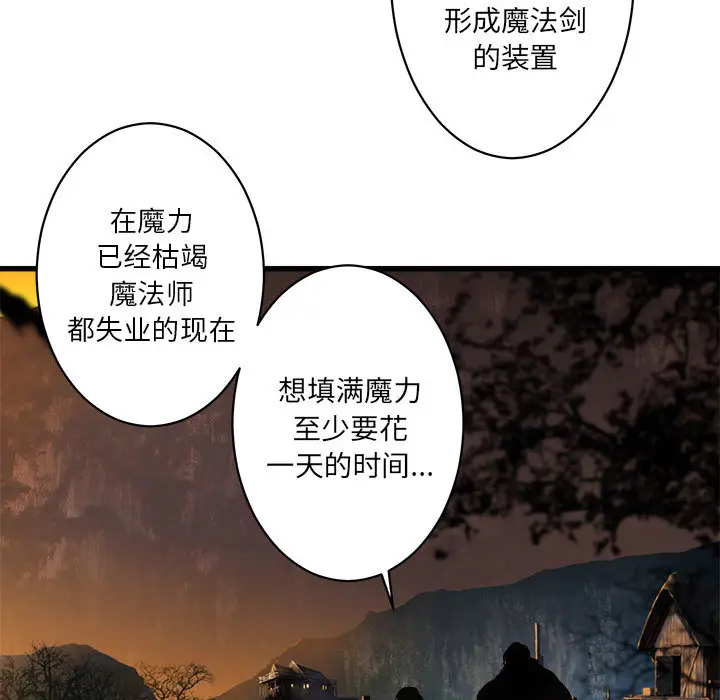 漫画《她的召唤兽》第26章第25张图