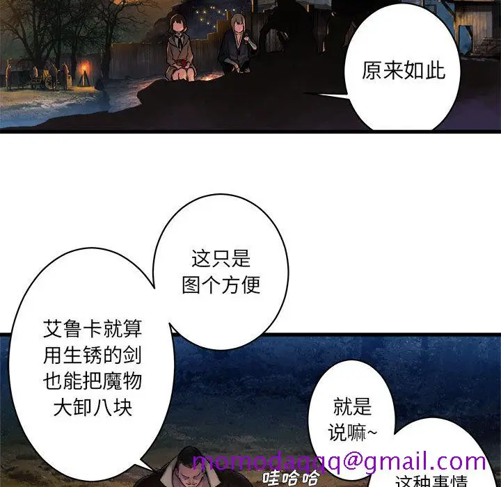 漫画《她的召唤兽》第26章第26张图