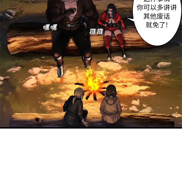 漫画《她的召唤兽》第26章第27张图