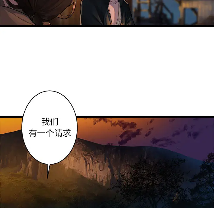漫画《她的召唤兽》第26章第29张图