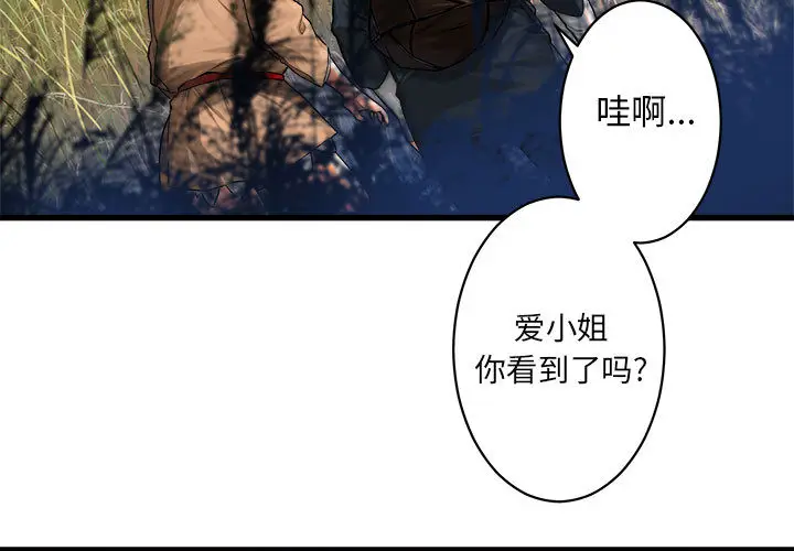 漫画《她的召唤兽》第26章第3张图