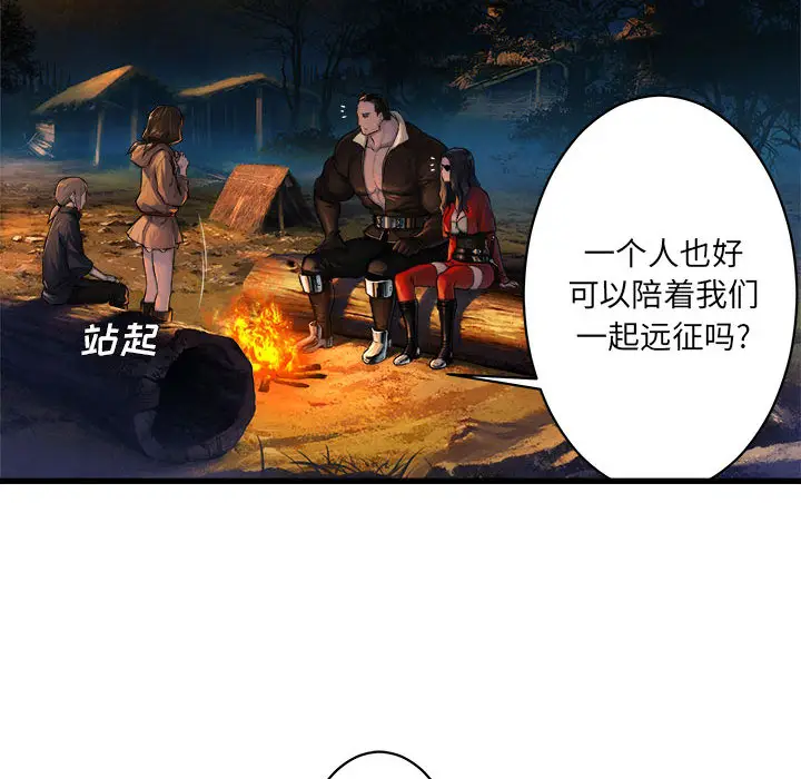 漫画《她的召唤兽》第26章第30张图