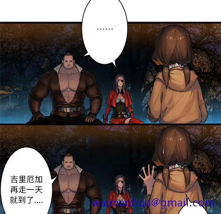漫画《她的召唤兽》第26章第31张图