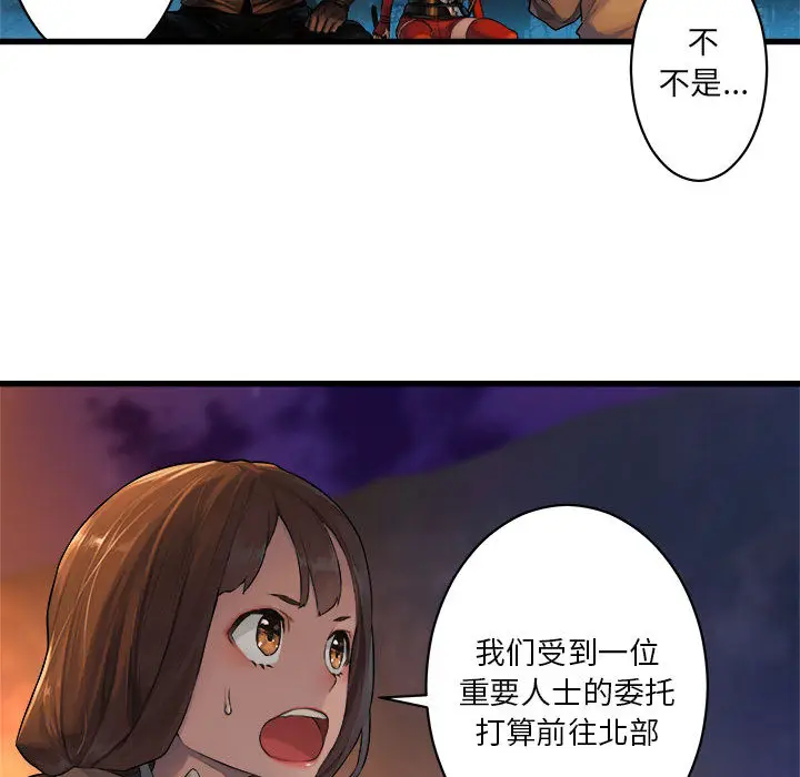 漫画《她的召唤兽》第26章第32张图