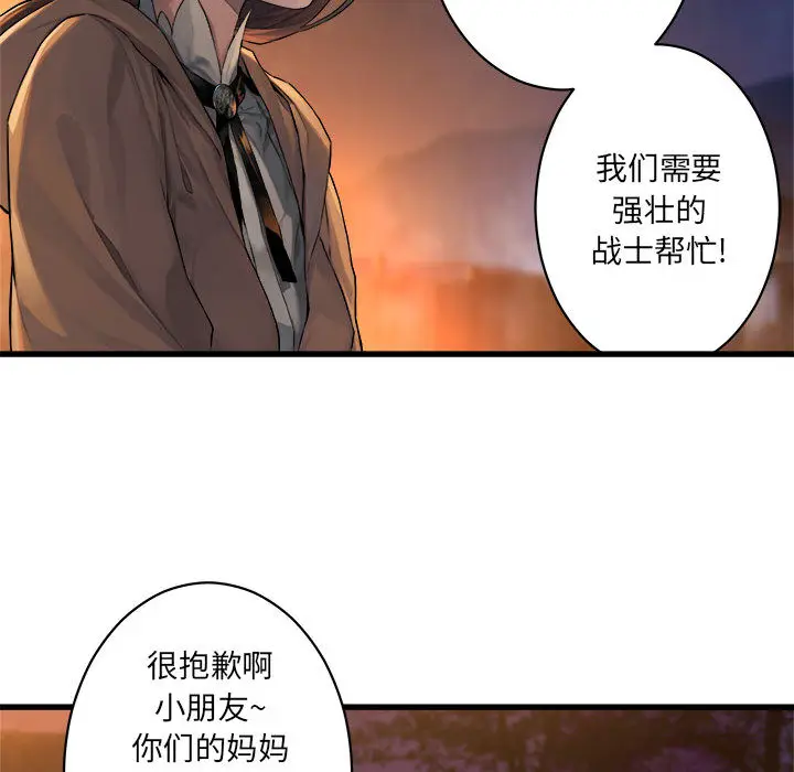 漫画《她的召唤兽》第26章第33张图