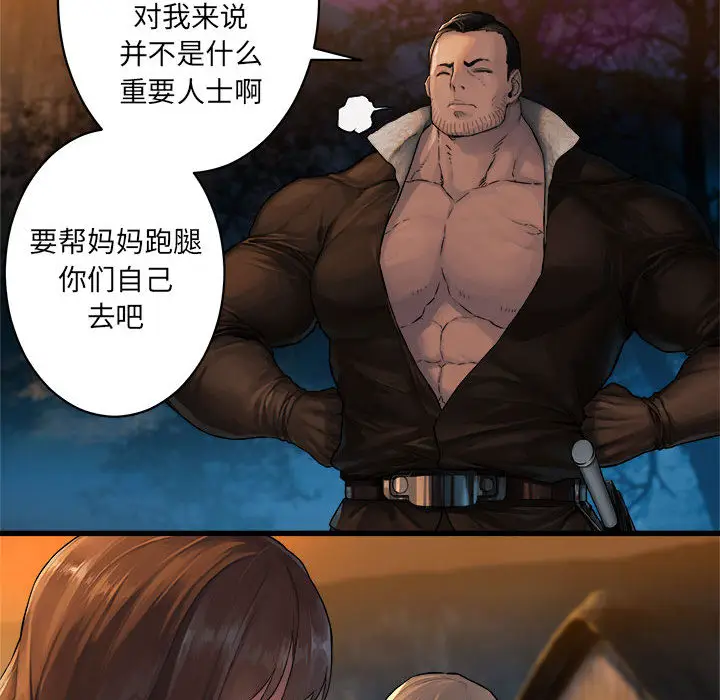 漫画《她的召唤兽》第26章第34张图