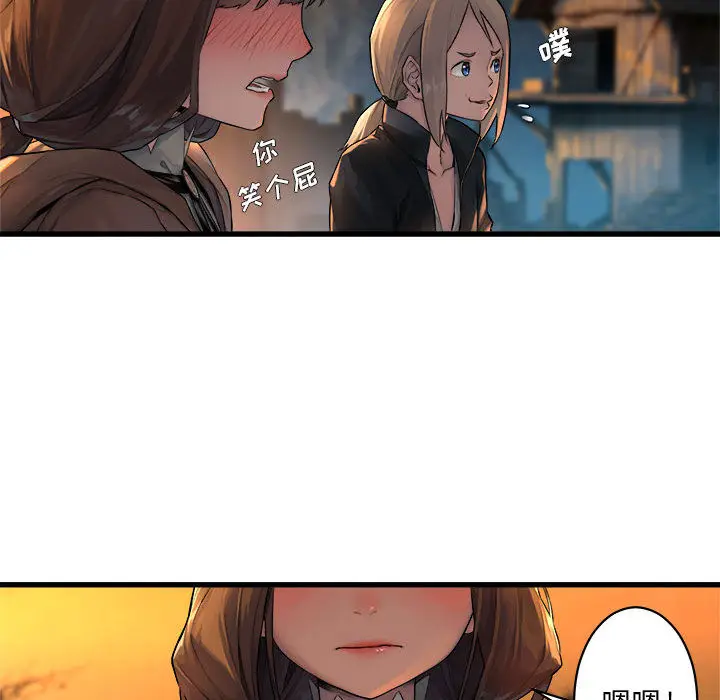 漫画《她的召唤兽》第26章第35张图