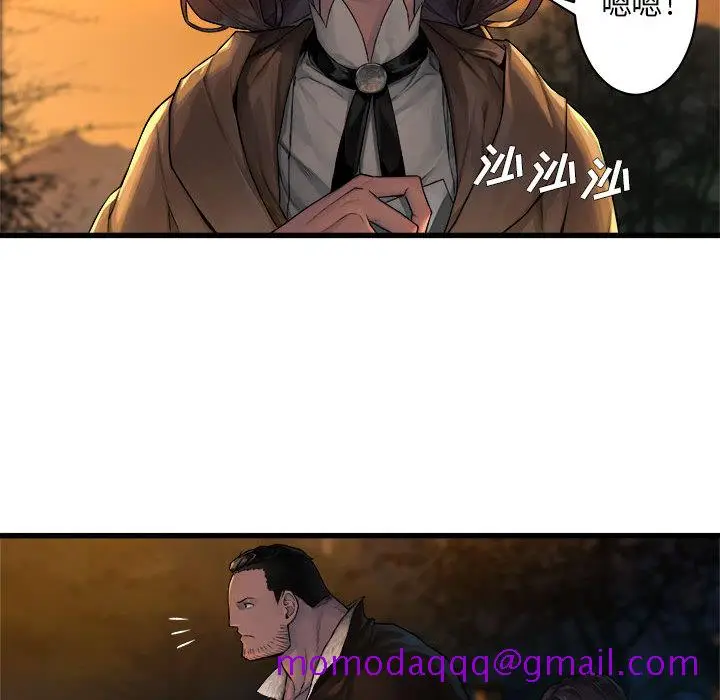 漫画《她的召唤兽》第26章第36张图