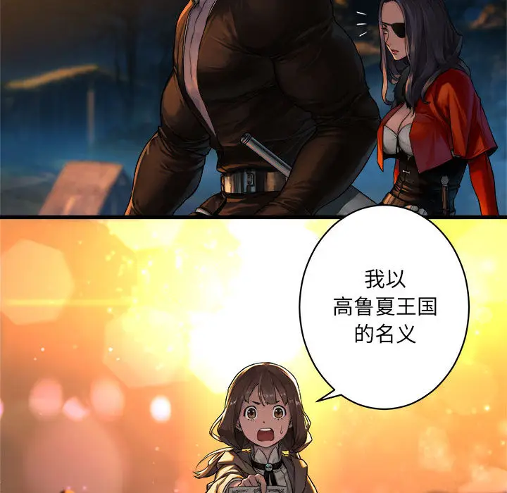 漫画《她的召唤兽》第26章第37张图