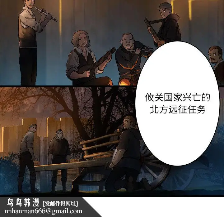 漫画《她的召唤兽》第26章第39张图