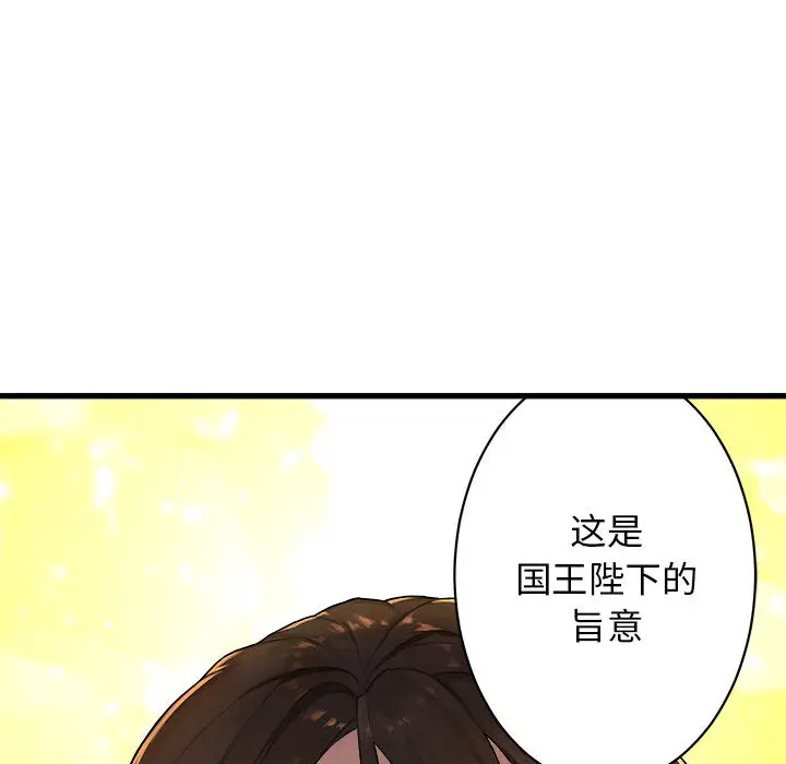 漫画《她的召唤兽》第26章第40张图