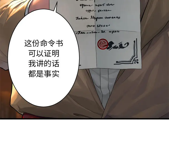 漫画《她的召唤兽》第26章第42张图