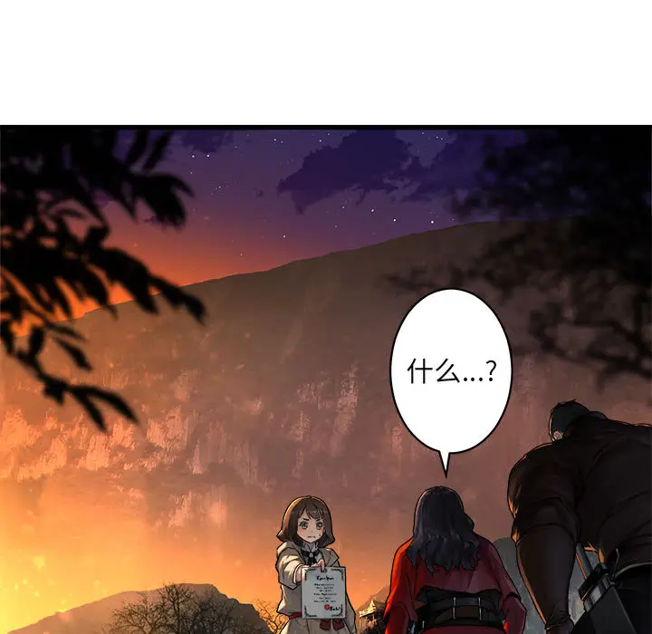漫画《她的召唤兽》第26章第43张图