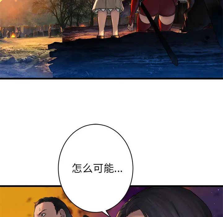 漫画《她的召唤兽》第26章第44张图