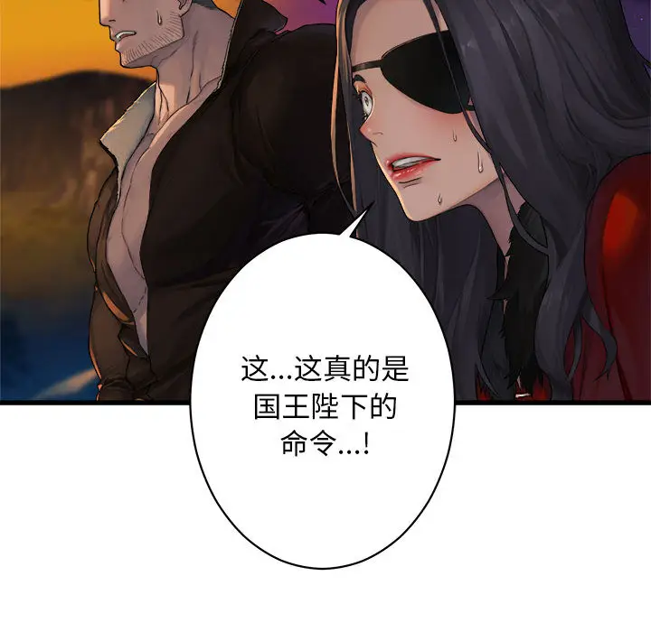 漫画《她的召唤兽》第26章第45张图