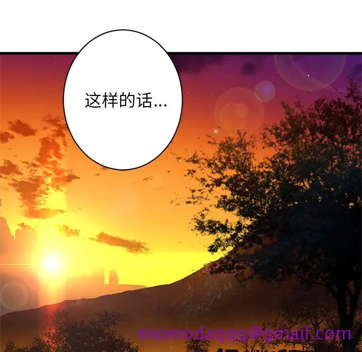 漫画《她的召唤兽》第26章第46张图