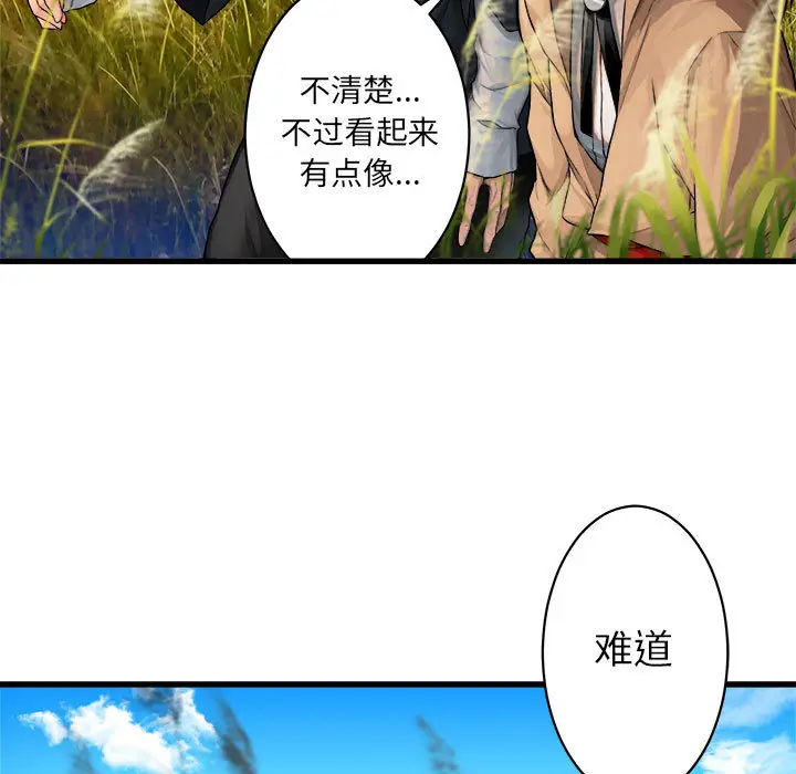 漫画《她的召唤兽》第26章第5张图