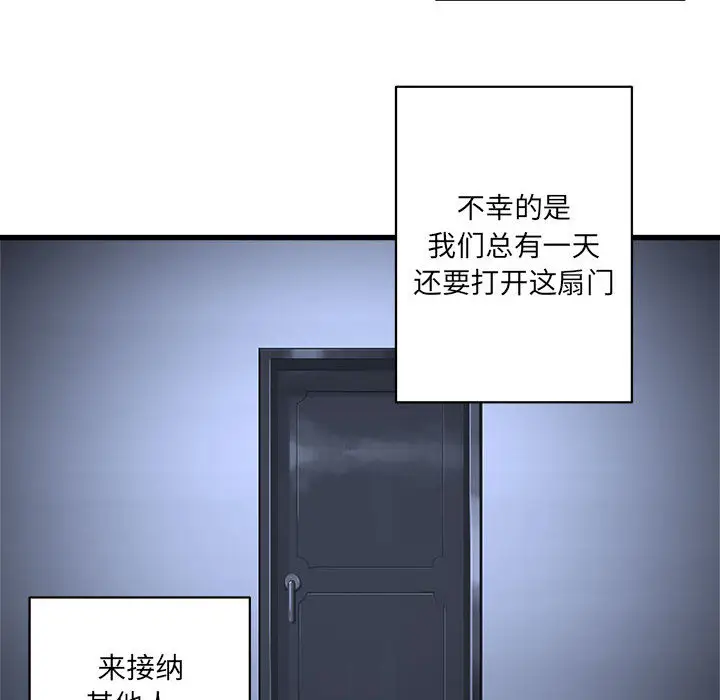 漫画《她的召唤兽》第26章第52张图