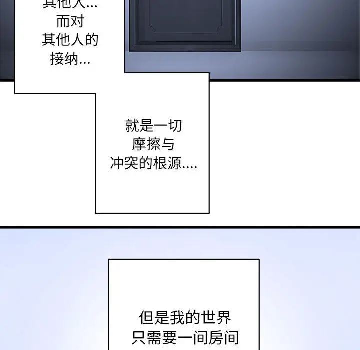 漫画《她的召唤兽》第26章第53张图