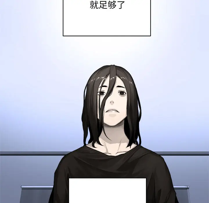 漫画《她的召唤兽》第26章第54张图
