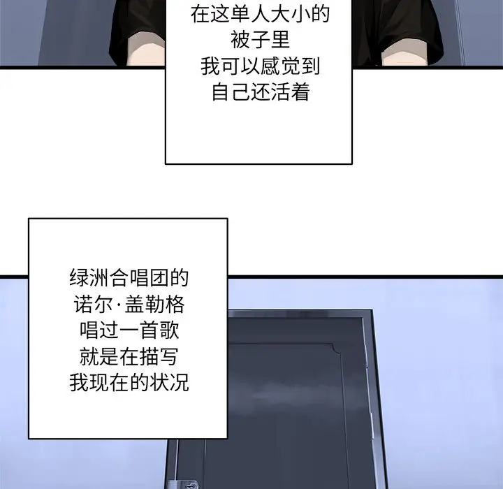 漫画《她的召唤兽》第26章第55张图