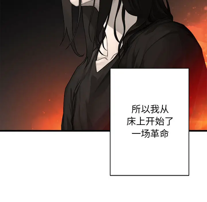 漫画《她的召唤兽》第26章第57张图