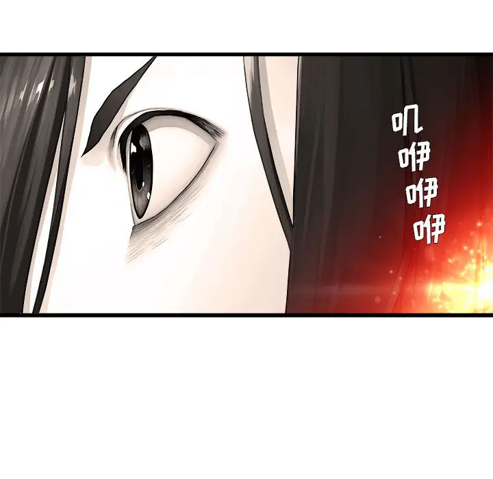 漫画《她的召唤兽》第26章第58张图