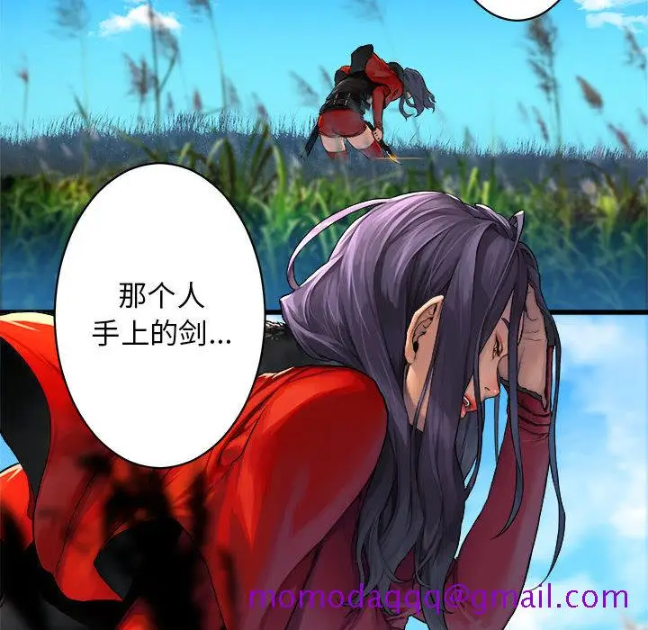 漫画《她的召唤兽》第26章第6张图