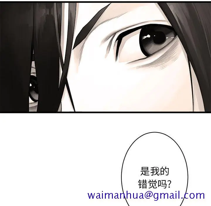 漫画《她的召唤兽》第26章第61张图