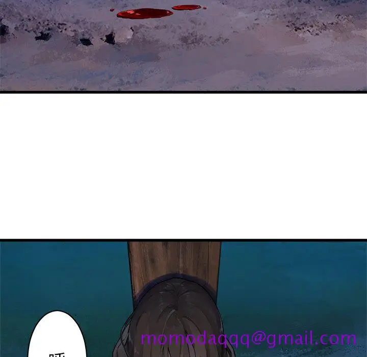 漫画《她的召唤兽》第26章第66张图