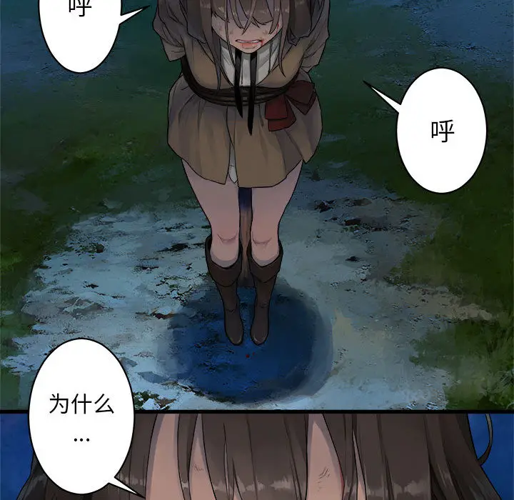 漫画《她的召唤兽》第26章第67张图