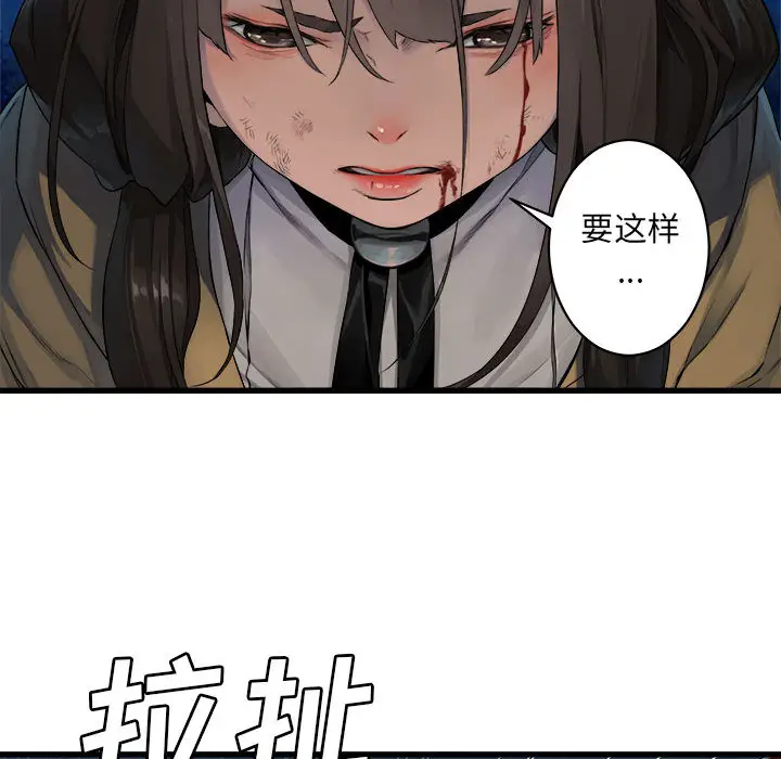 漫画《她的召唤兽》第26章第68张图