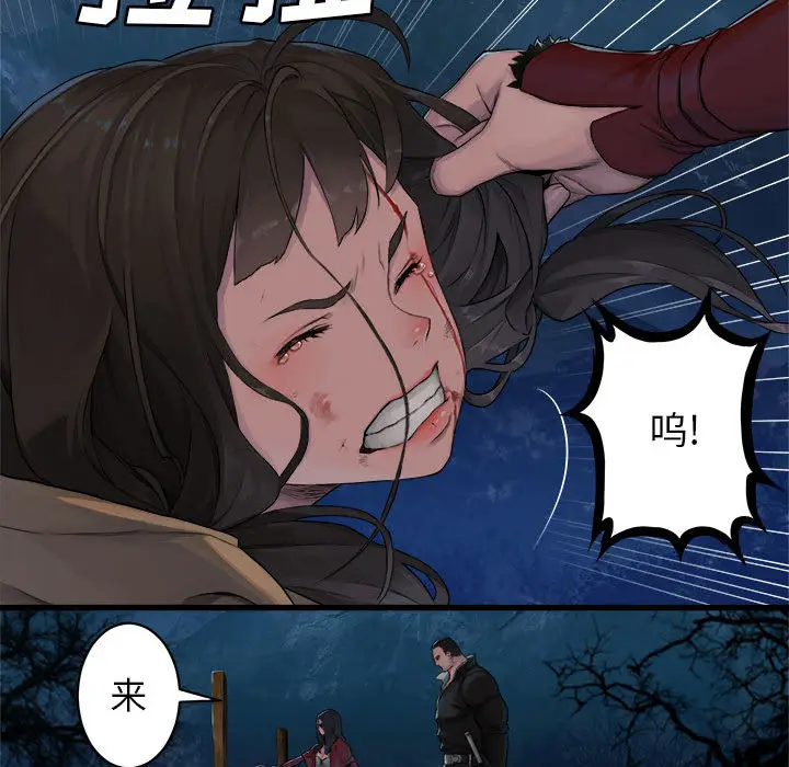 漫画《她的召唤兽》第26章第69张图